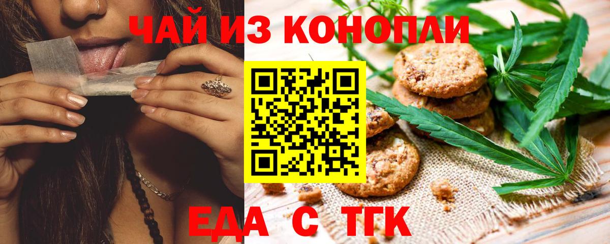 Всеволожск  Печенье с ТГК конопля  Вход с VPN 