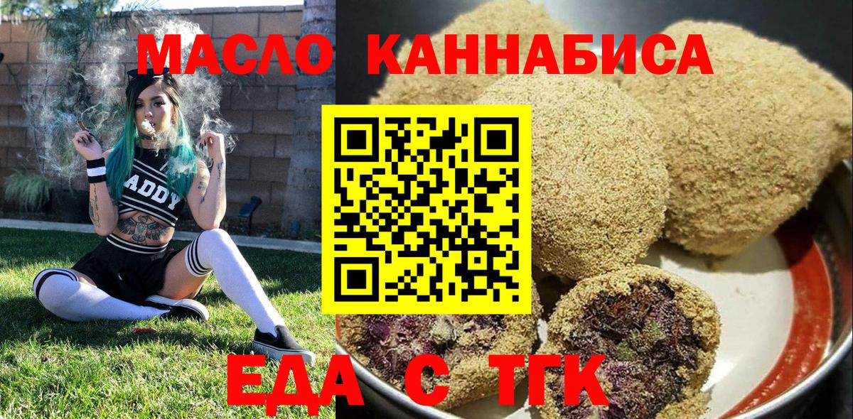 Печенье с ТГК конопля Всеволожск