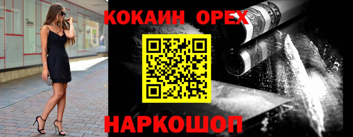 Всеволожск  КОКАИН Перу  Cocaine 97%  Вход с VPN 