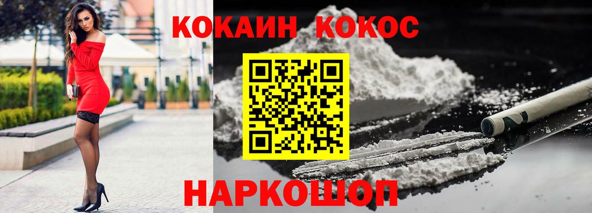 КОКАИН Колумбийский Всеволожск