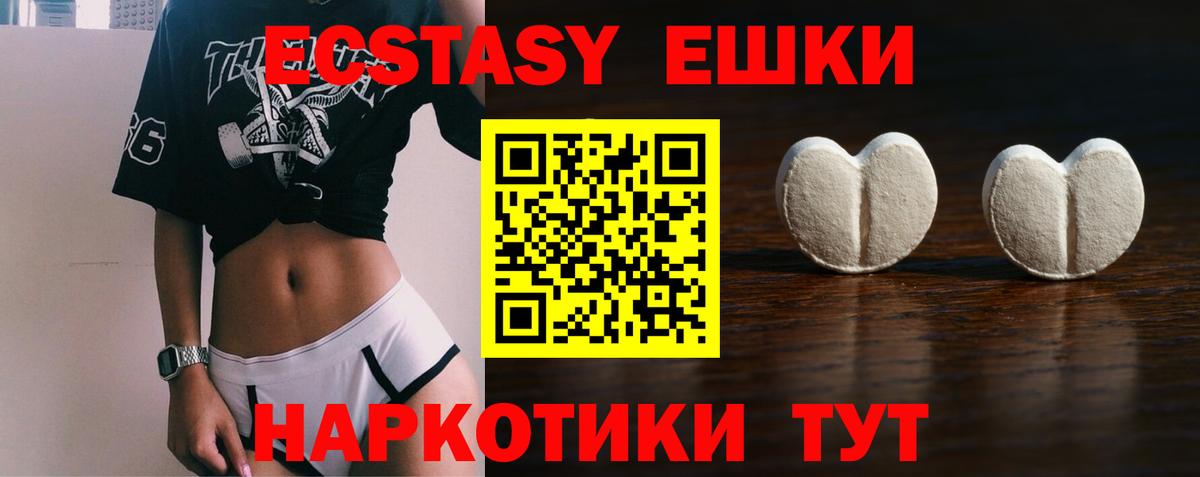 мориарти Telegram  ЭКСТАЗИ VHQ  Вход с VPN  ЭКСТАЗИ 300 mg  Всеволожск 