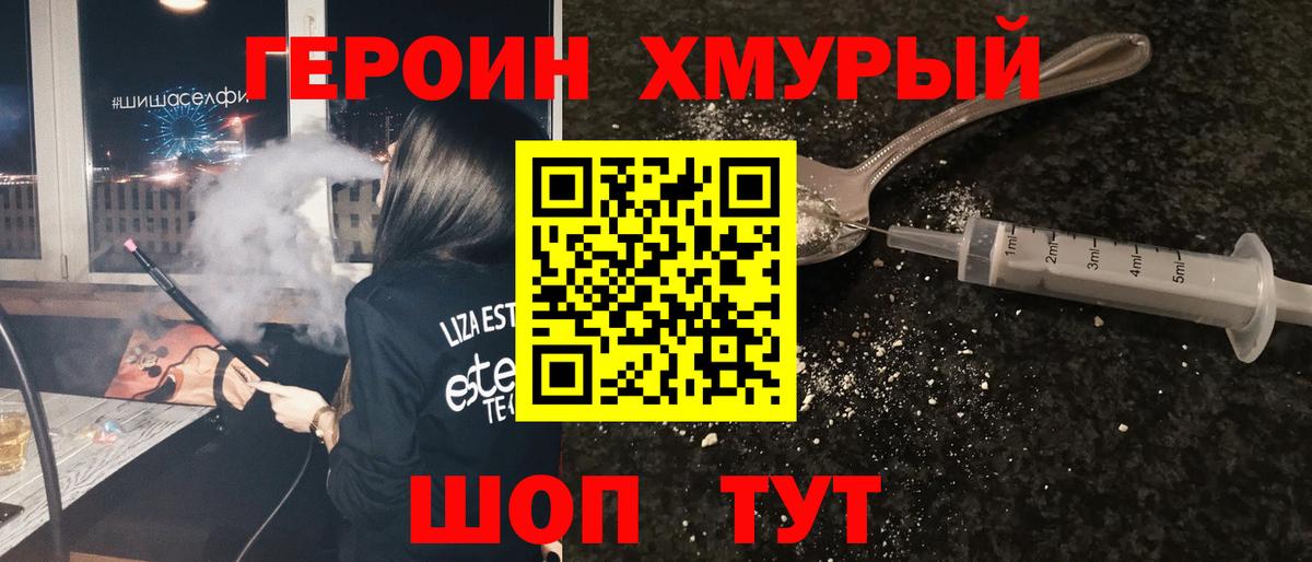 Героин Афган Всеволожск