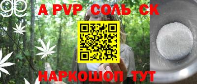 метамфетамин Ливны