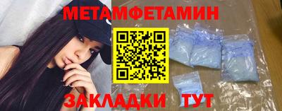 метамфетамин Ливны