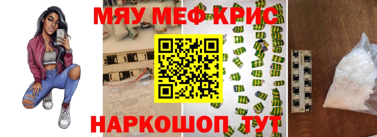 Меф кристаллы  МЯУ-МЯУ мука  Меф  МЕФ  где купить наркоту  Всеволожск  Вход с VPN 