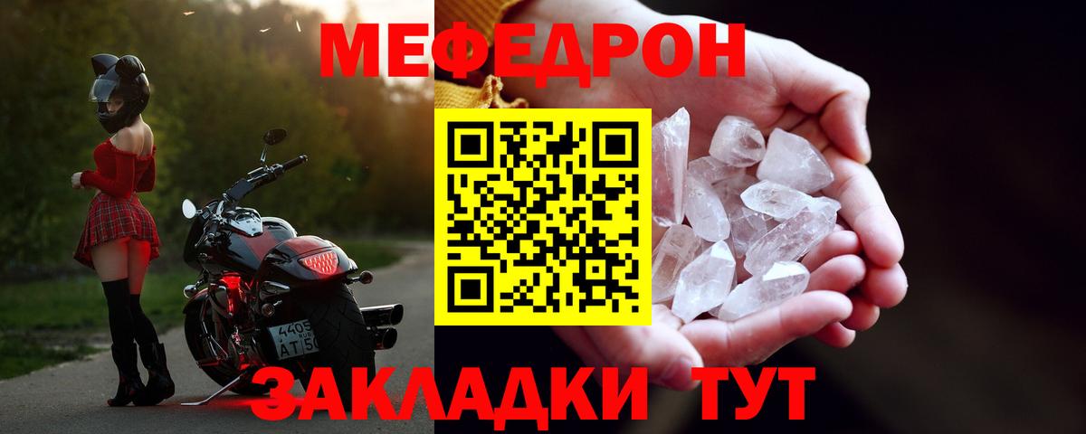 Мефедрон мука Всеволожск