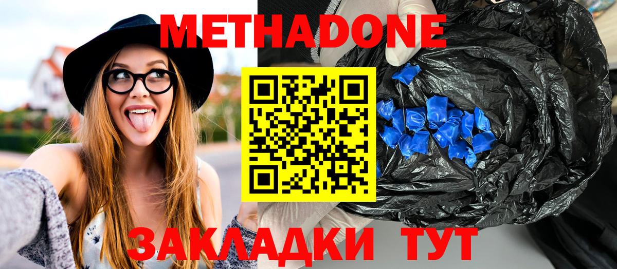 Всеволожск  МЕТАДОН кристалл  Метадон мёд  Вход с VPN 