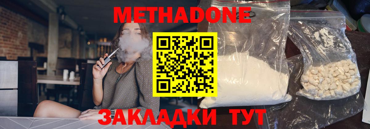 МЕТАДОН мёд Всеволожск