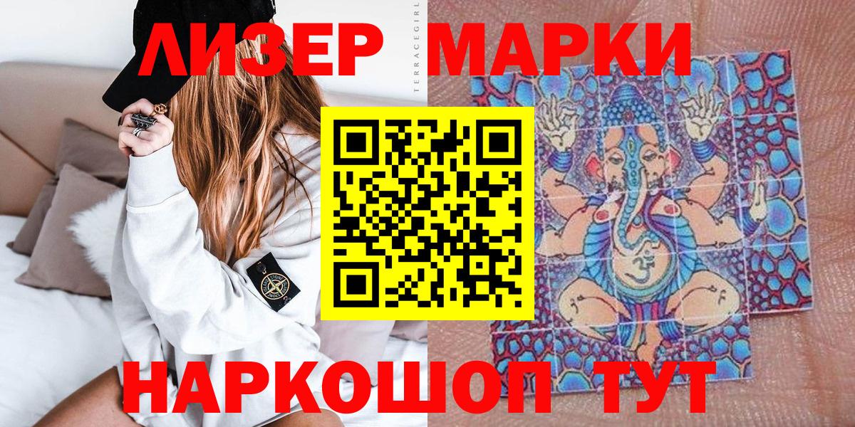 Марки NBOMe 1500мкг  Марки NBOMe 1500мкг  Марки NBOMe  Вход с VPN  Всеволожск 