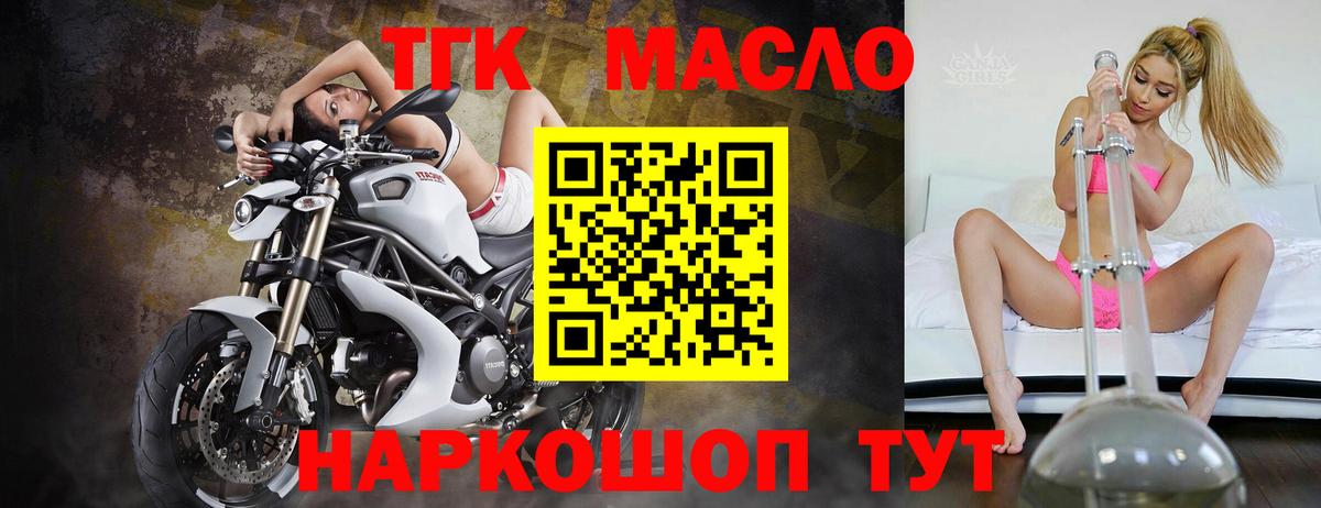 Дистиллят ТГК вейп с тгк Всеволожск