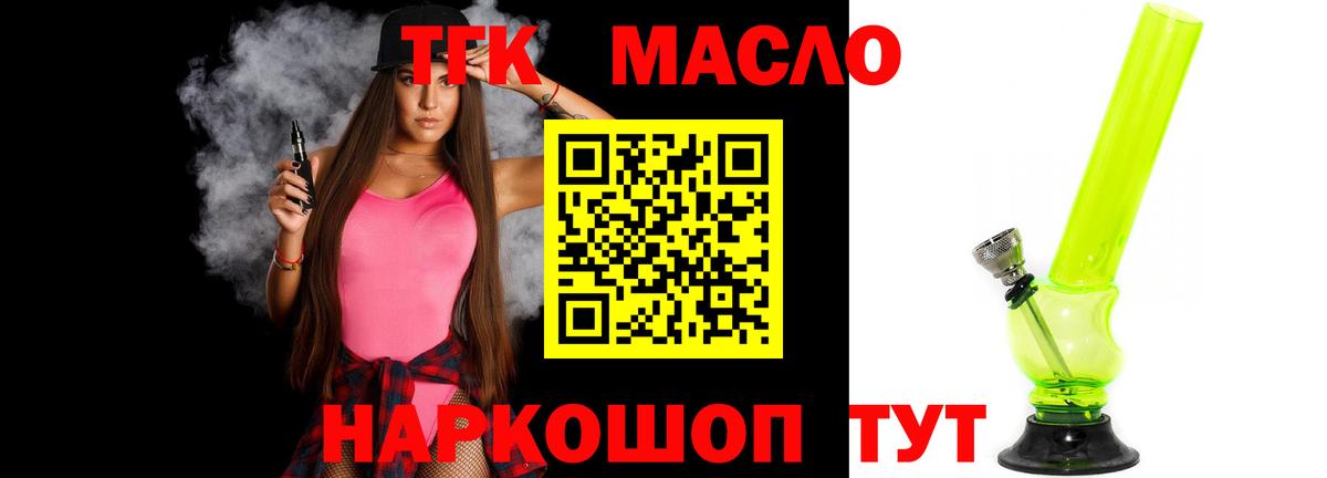 Всеволожск  Дистиллят ТГК концентрат  Вход с VPN 
