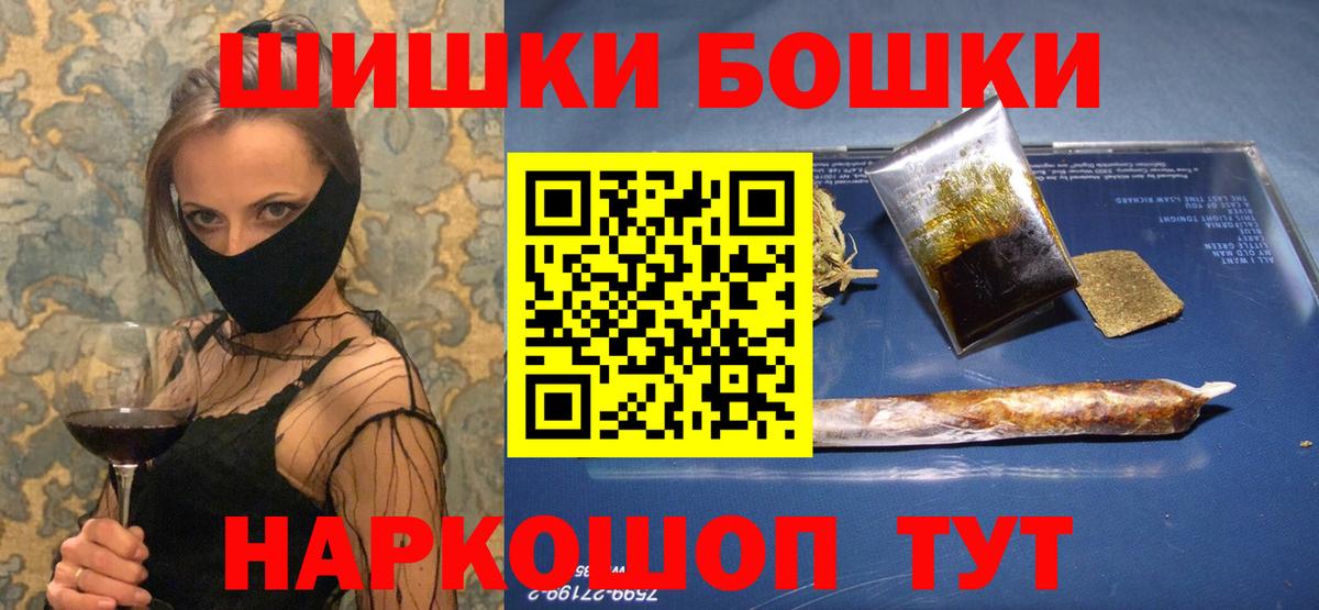 Бошки Шишки план  Каннабис Ganja  Всеволожск  Вход с VPN  Шишки марихуана сатива 
